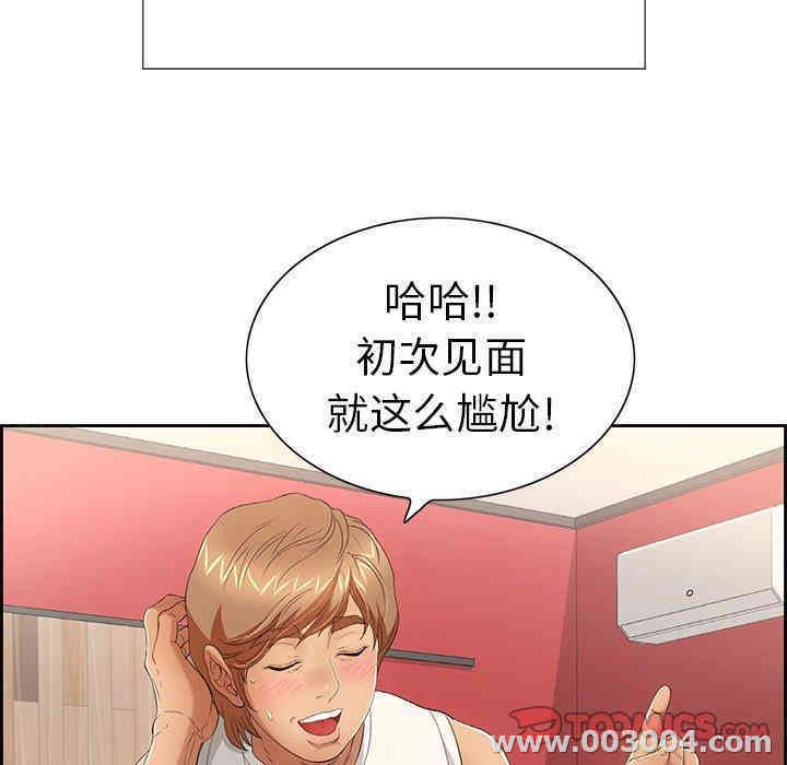 韩国漫画致命的你韩漫_致命的你-第21话在线免费阅读-韩国漫画-第105张图片