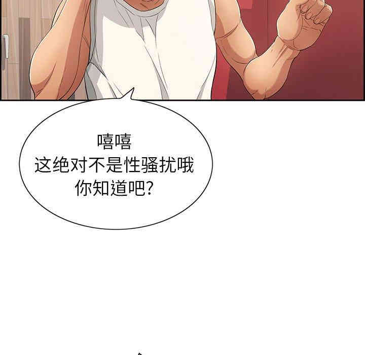 韩国漫画致命的你韩漫_致命的你-第21话在线免费阅读-韩国漫画-第106张图片