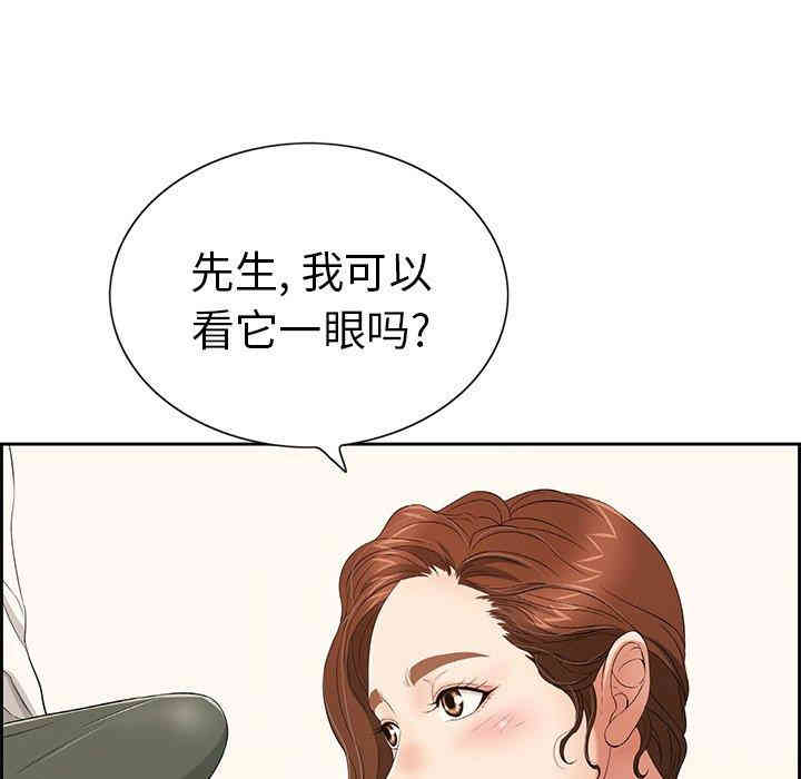 韩国漫画致命的你韩漫_致命的你-第21话在线免费阅读-韩国漫画-第109张图片