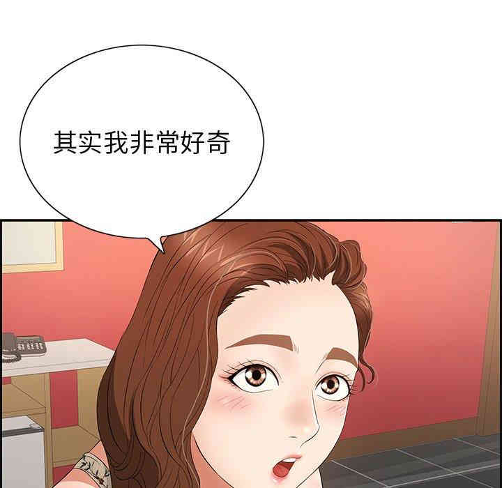 韩国漫画致命的你韩漫_致命的你-第21话在线免费阅读-韩国漫画-第113张图片