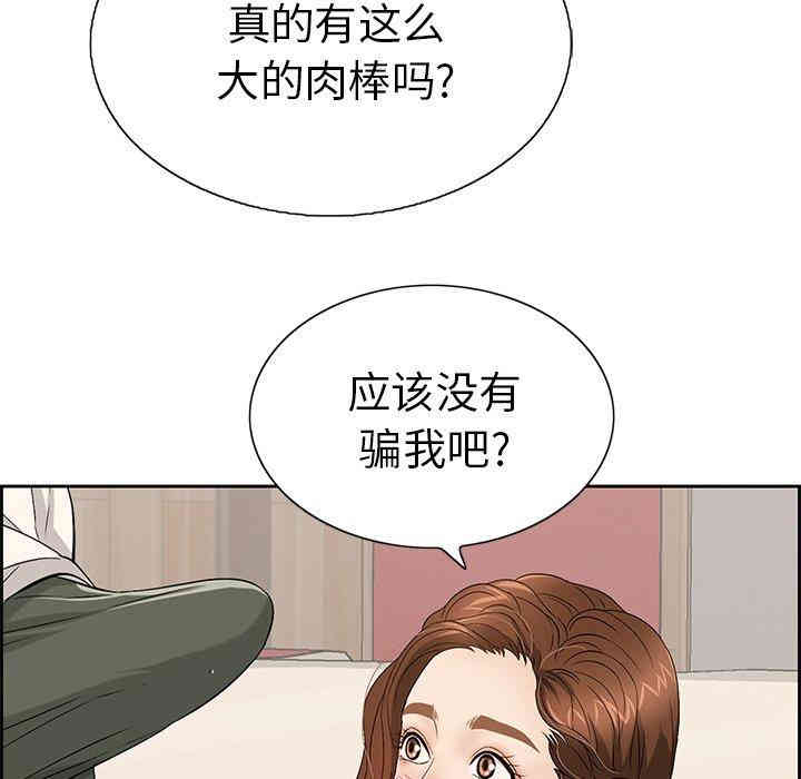 韩国漫画致命的你韩漫_致命的你-第21话在线免费阅读-韩国漫画-第115张图片