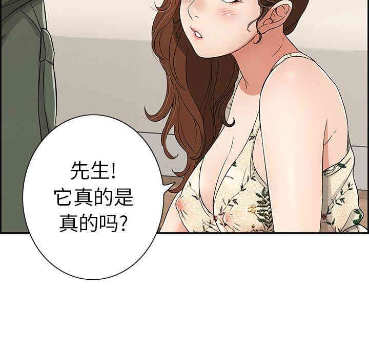 韩国漫画致命的你韩漫_致命的你-第21话在线免费阅读-韩国漫画-第116张图片