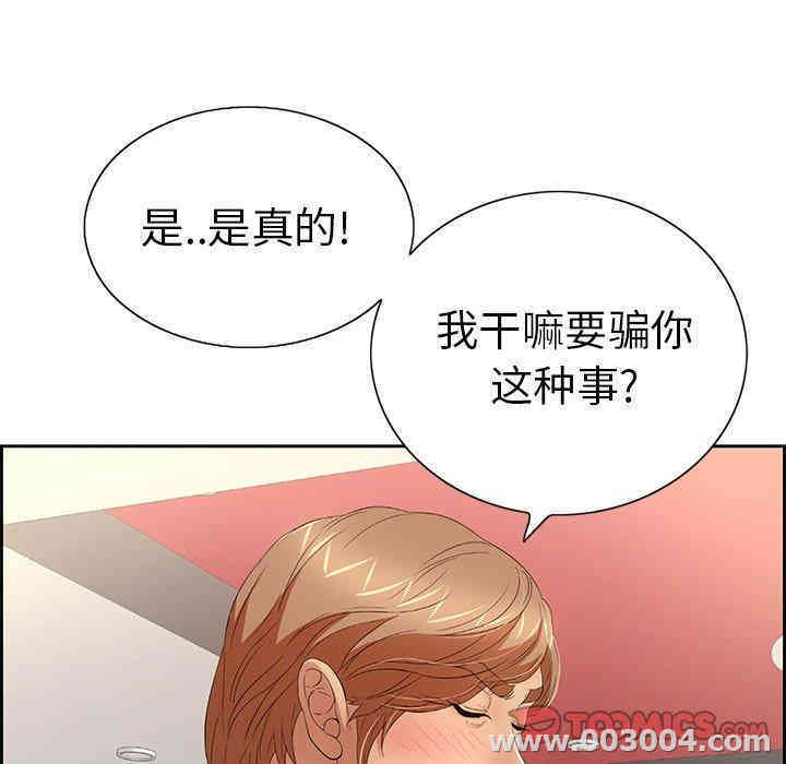 韩国漫画致命的你韩漫_致命的你-第21话在线免费阅读-韩国漫画-第117张图片