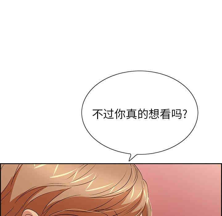 韩国漫画致命的你韩漫_致命的你-第21话在线免费阅读-韩国漫画-第119张图片