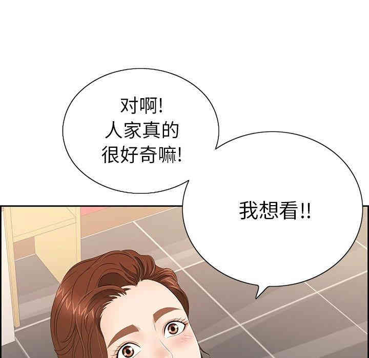 韩国漫画致命的你韩漫_致命的你-第21话在线免费阅读-韩国漫画-第121张图片