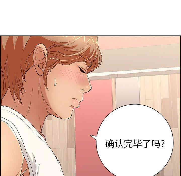 韩国漫画致命的你韩漫_致命的你-第21话在线免费阅读-韩国漫画-第127张图片