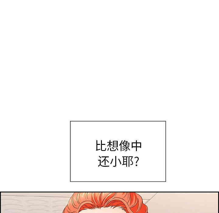 韩国漫画致命的你韩漫_致命的你-第22话在线免费阅读-韩国漫画-第7张图片