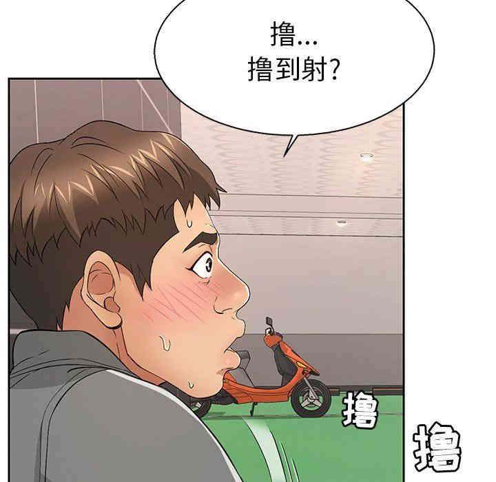 韩国漫画致命的你韩漫_致命的你-第22话在线免费阅读-韩国漫画-第18张图片