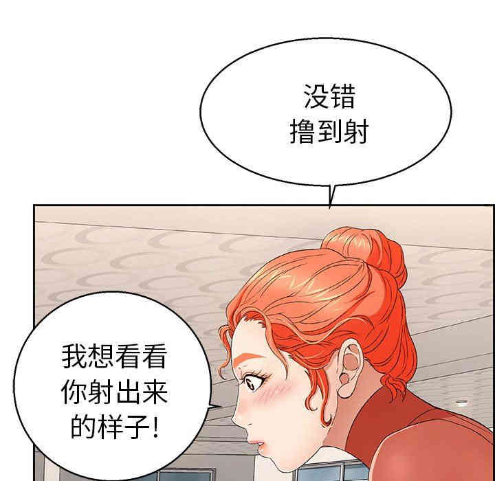 韩国漫画致命的你韩漫_致命的你-第22话在线免费阅读-韩国漫画-第20张图片