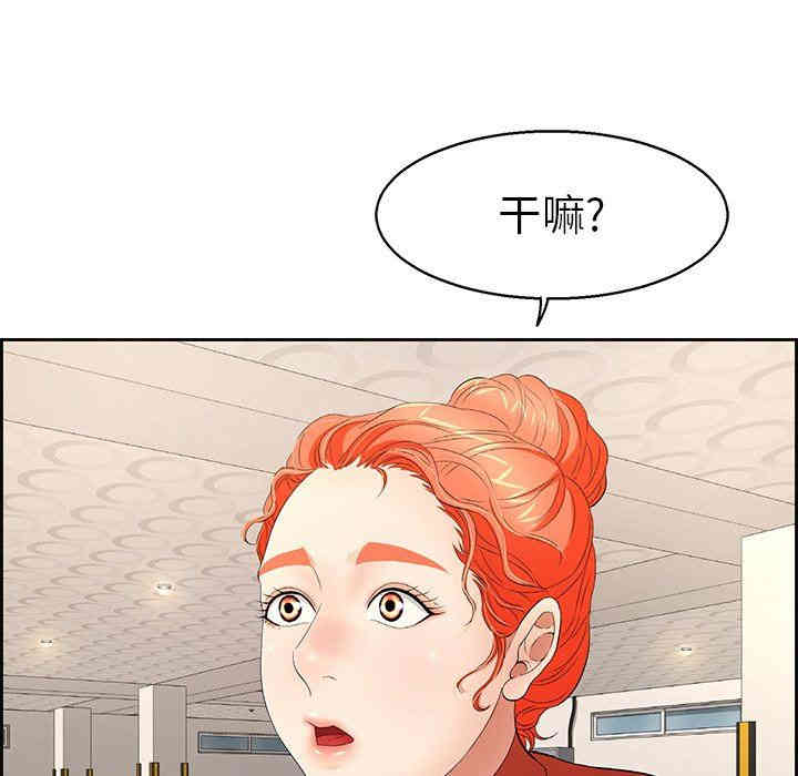 韩国漫画致命的你韩漫_致命的你-第22话在线免费阅读-韩国漫画-第24张图片