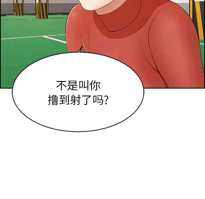 韩国漫画致命的你韩漫_致命的你-第22话在线免费阅读-韩国漫画-第25张图片