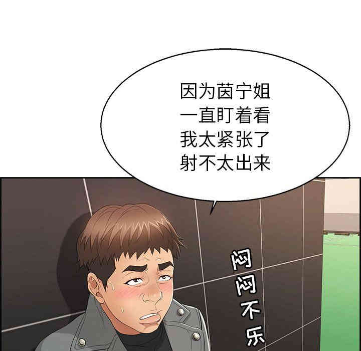 韩国漫画致命的你韩漫_致命的你-第22话在线免费阅读-韩国漫画-第26张图片