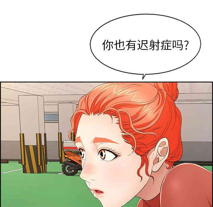 韩国漫画致命的你韩漫_致命的你-第22话在线免费阅读-韩国漫画-第28张图片