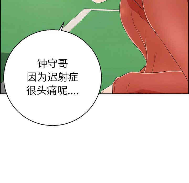 韩国漫画致命的你韩漫_致命的你-第22话在线免费阅读-韩国漫画-第29张图片