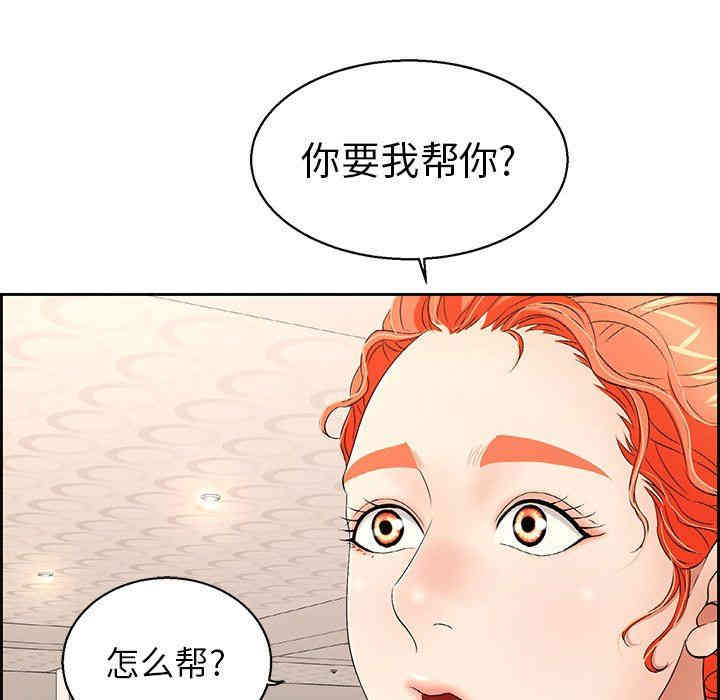 韩国漫画致命的你韩漫_致命的你-第22话在线免费阅读-韩国漫画-第32张图片