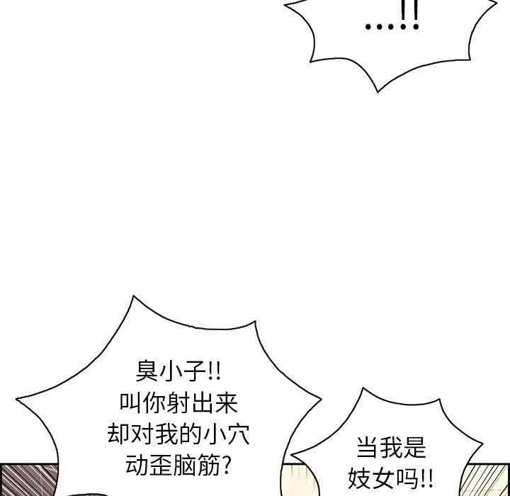 韩国漫画致命的你韩漫_致命的你-第22话在线免费阅读-韩国漫画-第35张图片