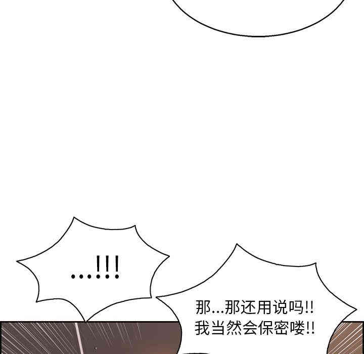 韩国漫画致命的你韩漫_致命的你-第22话在线免费阅读-韩国漫画-第43张图片