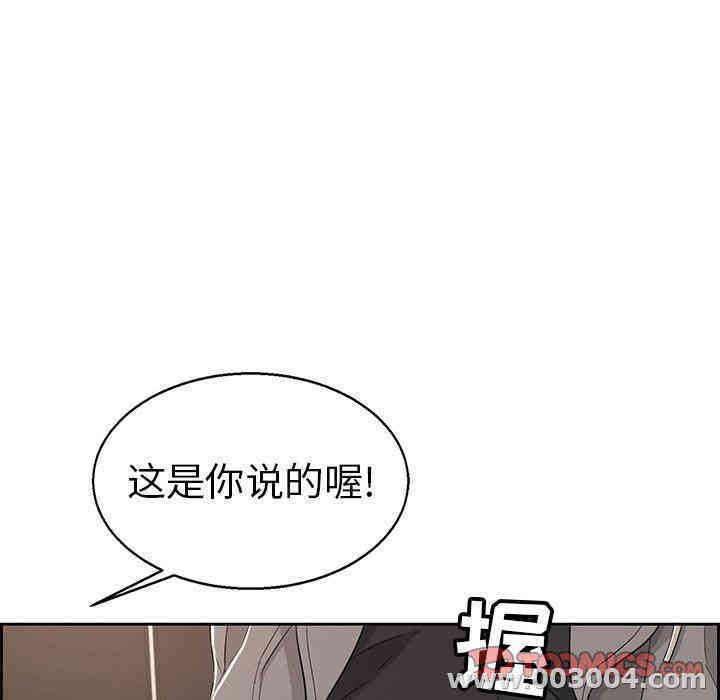 韩国漫画致命的你韩漫_致命的你-第22话在线免费阅读-韩国漫画-第45张图片