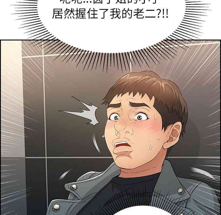 韩国漫画致命的你韩漫_致命的你-第22话在线免费阅读-韩国漫画-第48张图片