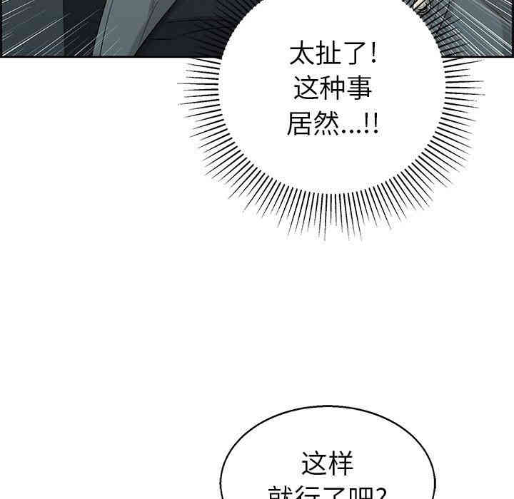 韩国漫画致命的你韩漫_致命的你-第22话在线免费阅读-韩国漫画-第49张图片