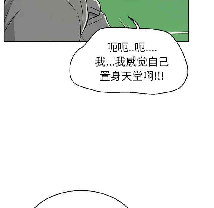 韩国漫画致命的你韩漫_致命的你-第22话在线免费阅读-韩国漫画-第55张图片