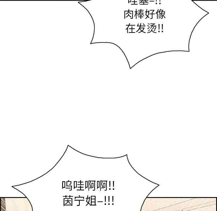 韩国漫画致命的你韩漫_致命的你-第22话在线免费阅读-韩国漫画-第62张图片