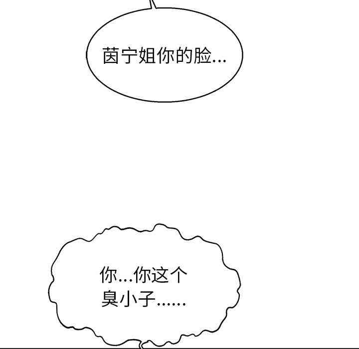 韩国漫画致命的你韩漫_致命的你-第22话在线免费阅读-韩国漫画-第72张图片