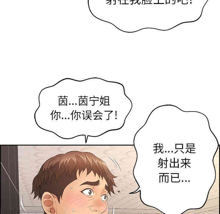 韩国漫画致命的你韩漫_致命的你-第22话在线免费阅读-韩国漫画-第74张图片