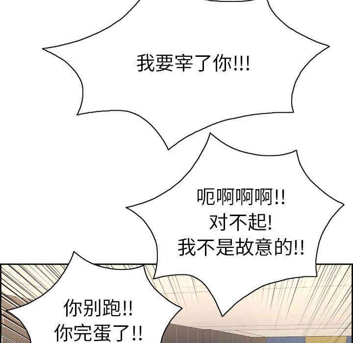 韩国漫画致命的你韩漫_致命的你-第22话在线免费阅读-韩国漫画-第76张图片