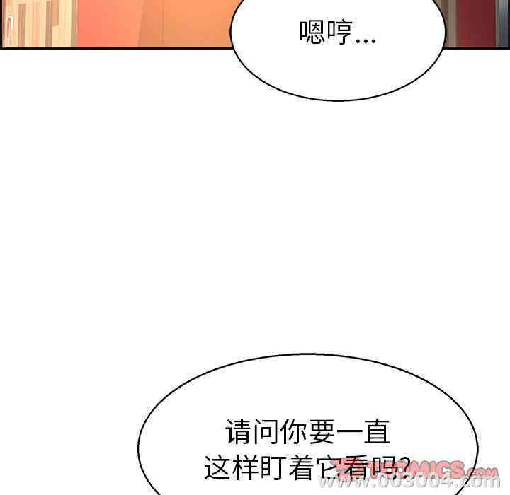 韩国漫画致命的你韩漫_致命的你-第22话在线免费阅读-韩国漫画-第81张图片