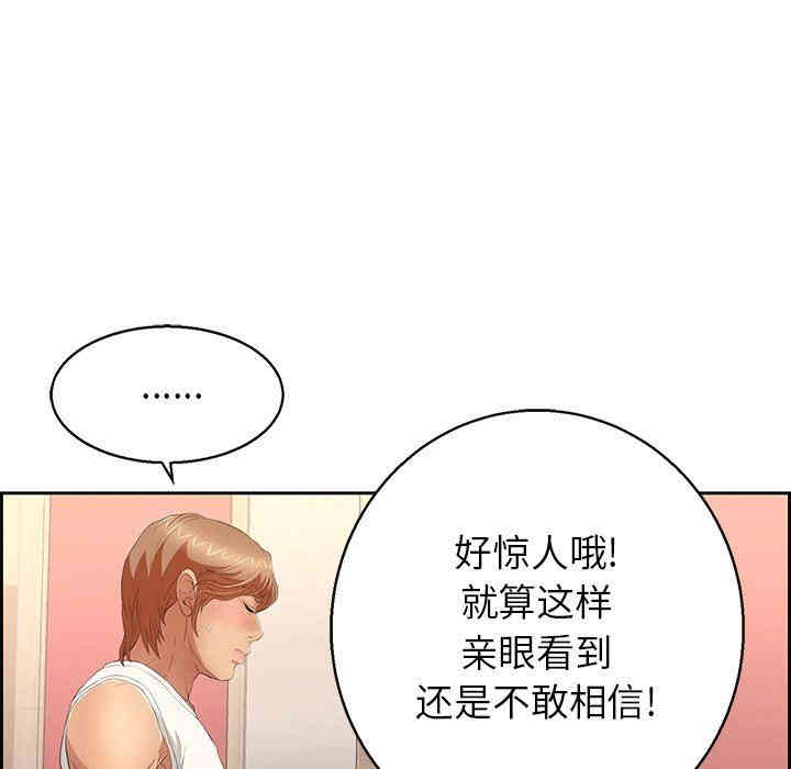 韩国漫画致命的你韩漫_致命的你-第22话在线免费阅读-韩国漫画-第83张图片