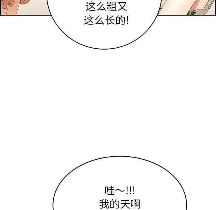 韩国漫画致命的你韩漫_致命的你-第22话在线免费阅读-韩国漫画-第89张图片