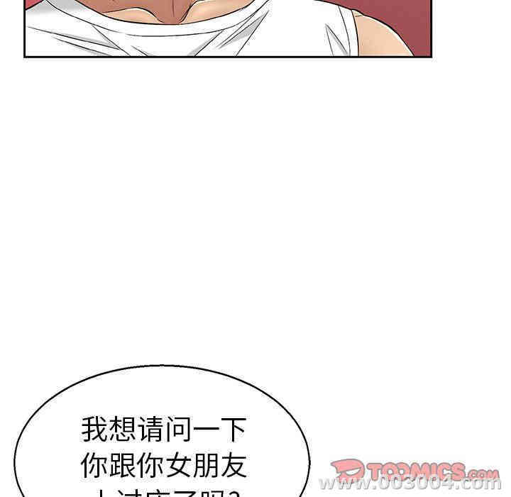 韩国漫画致命的你韩漫_致命的你-第22话在线免费阅读-韩国漫画-第93张图片