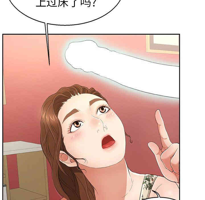 韩国漫画致命的你韩漫_致命的你-第22话在线免费阅读-韩国漫画-第94张图片