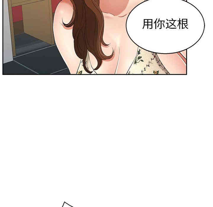 韩国漫画致命的你韩漫_致命的你-第22话在线免费阅读-韩国漫画-第95张图片