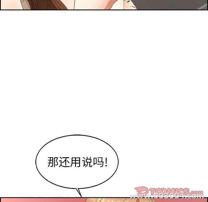 韩国漫画致命的你韩漫_致命的你-第22话在线免费阅读-韩国漫画-第99张图片