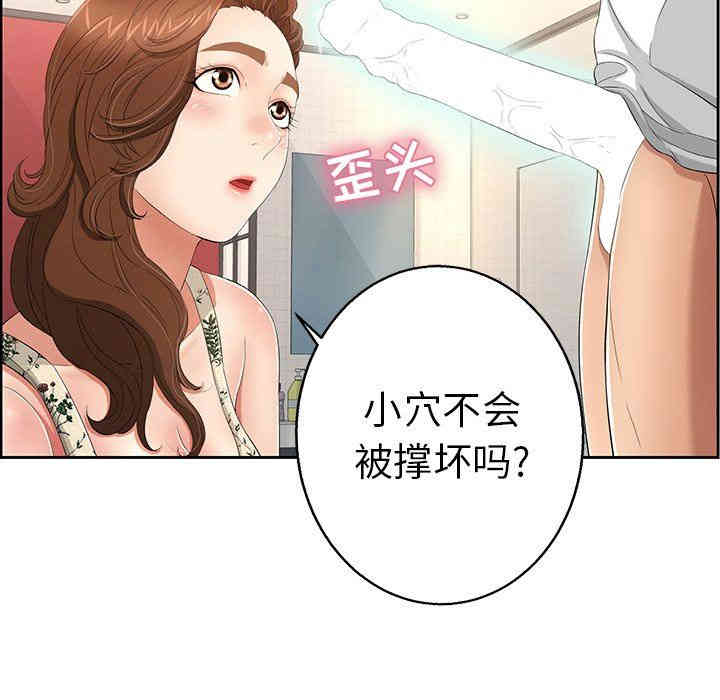 韩国漫画致命的你韩漫_致命的你-第22话在线免费阅读-韩国漫画-第102张图片