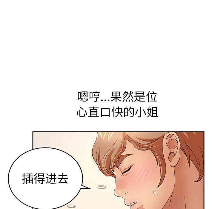 韩国漫画致命的你韩漫_致命的你-第22话在线免费阅读-韩国漫画-第103张图片