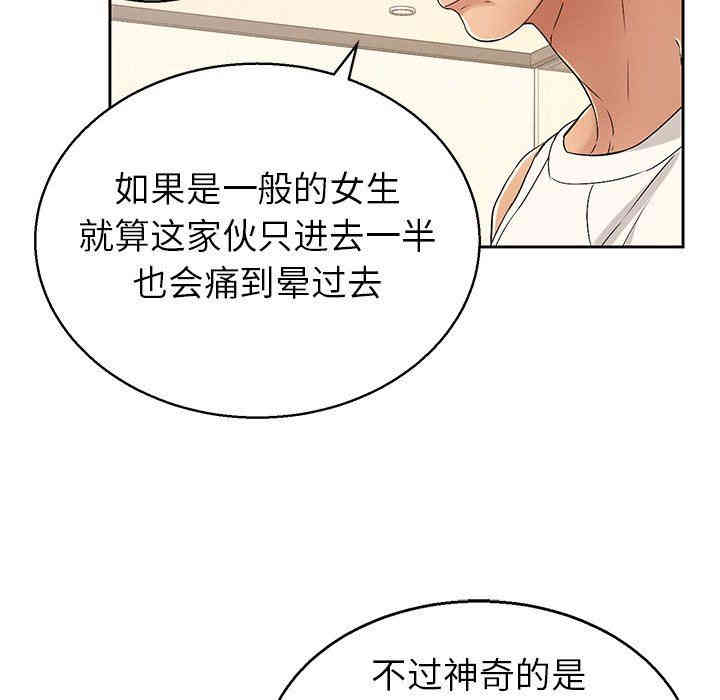 韩国漫画致命的你韩漫_致命的你-第22话在线免费阅读-韩国漫画-第104张图片