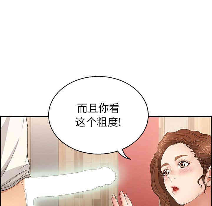 韩国漫画致命的你韩漫_致命的你-第22话在线免费阅读-韩国漫画-第113张图片