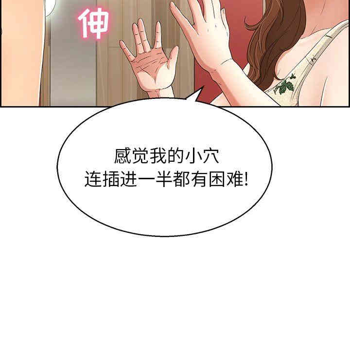 韩国漫画致命的你韩漫_致命的你-第22话在线免费阅读-韩国漫画-第114张图片