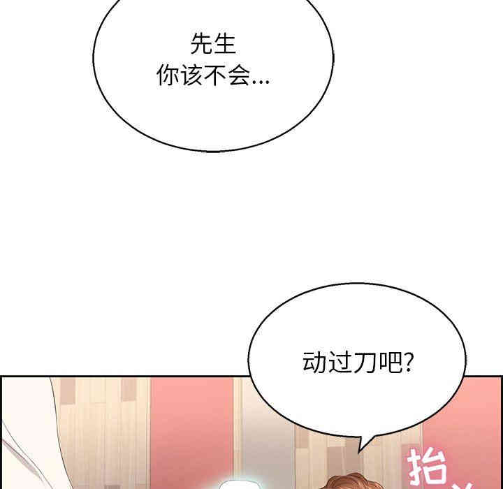 韩国漫画致命的你韩漫_致命的你-第22话在线免费阅读-韩国漫画-第118张图片