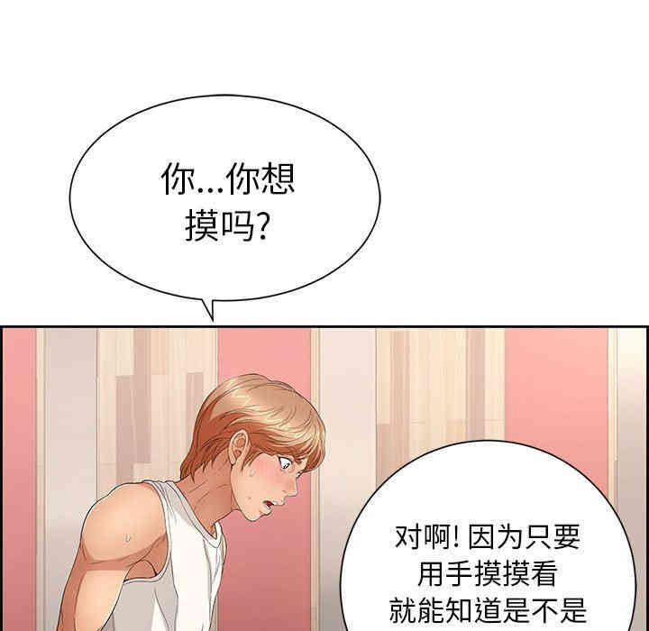 韩国漫画致命的你韩漫_致命的你-第22话在线免费阅读-韩国漫画-第132张图片