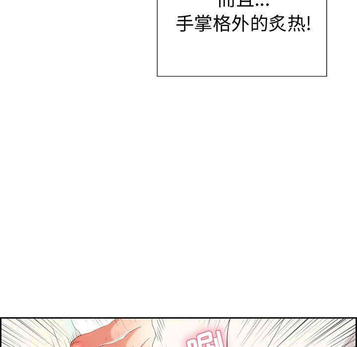 韩国漫画致命的你韩漫_致命的你-第23话在线免费阅读-韩国漫画-第11张图片