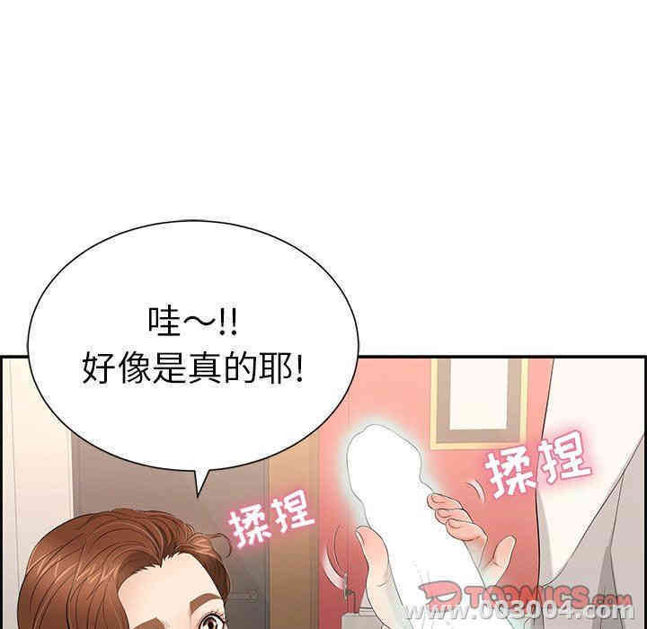 韩国漫画致命的你韩漫_致命的你-第23话在线免费阅读-韩国漫画-第15张图片