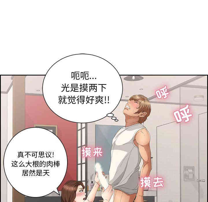 韩国漫画致命的你韩漫_致命的你-第23话在线免费阅读-韩国漫画-第17张图片