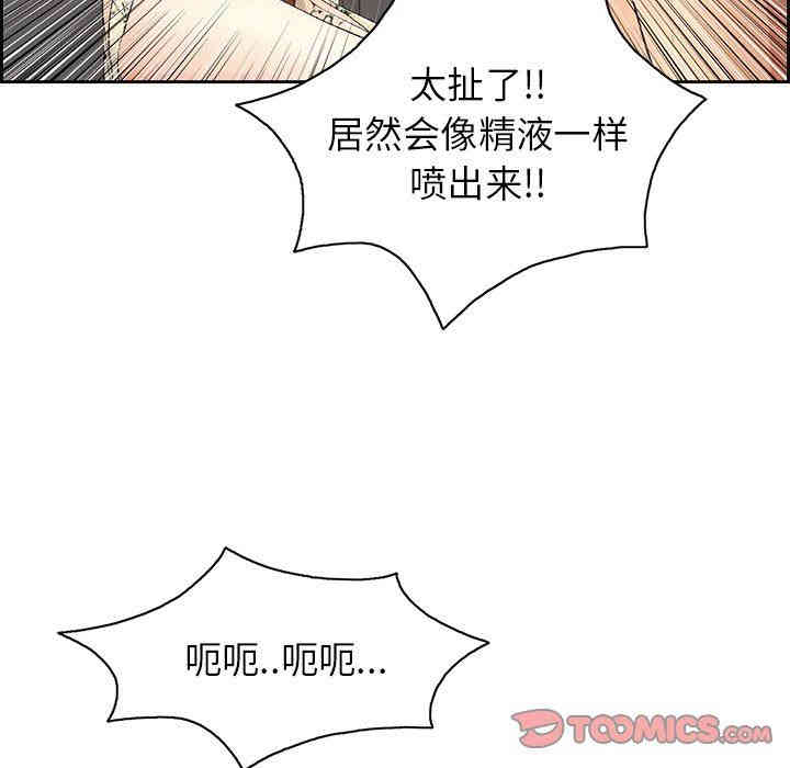 韩国漫画致命的你韩漫_致命的你-第23话在线免费阅读-韩国漫画-第24张图片