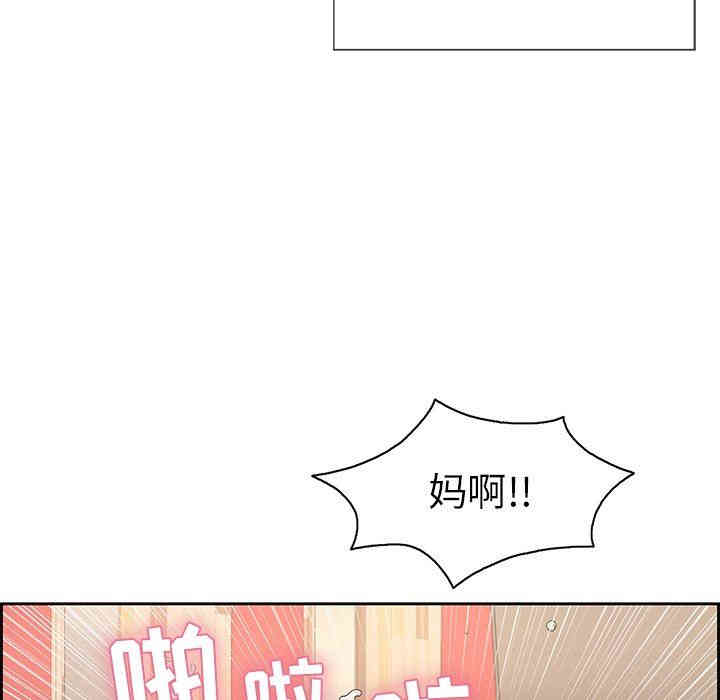 韩国漫画致命的你韩漫_致命的你-第23话在线免费阅读-韩国漫画-第26张图片