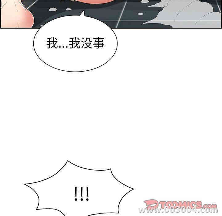 韩国漫画致命的你韩漫_致命的你-第23话在线免费阅读-韩国漫画-第33张图片