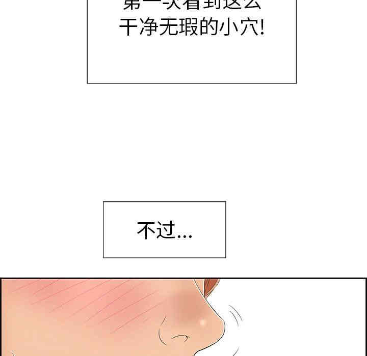 韩国漫画致命的你韩漫_致命的你-第23话在线免费阅读-韩国漫画-第41张图片